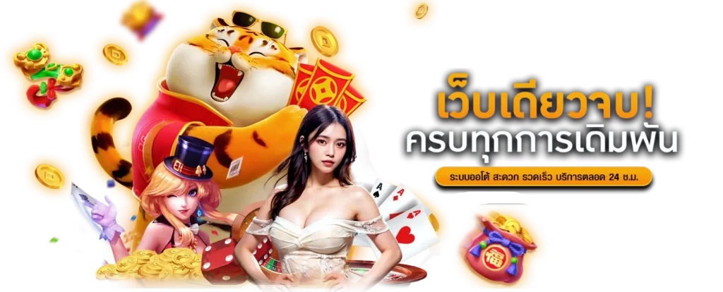 SIMBA9 เจ้าแห่งซาวันน่าคาสิโน ราชาเกมเดิมพันออนไลน์